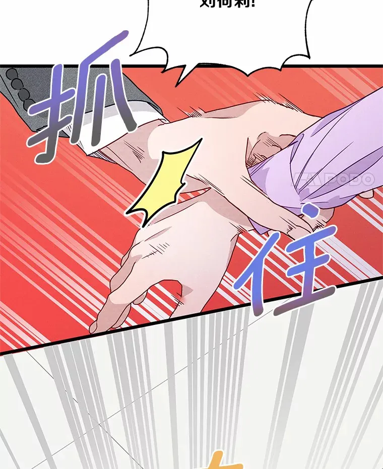 50.第二次告白 第110页