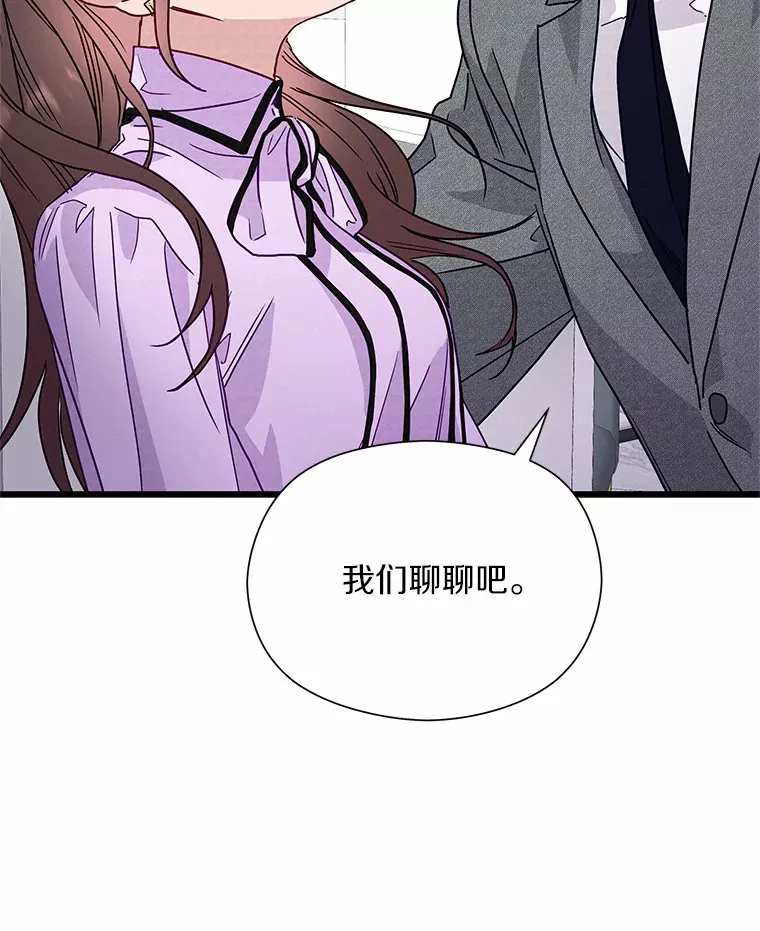 50.第二次告白 第114页