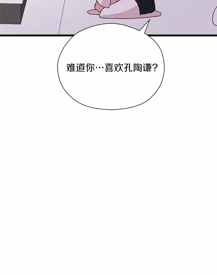 50.第二次告白 第122页