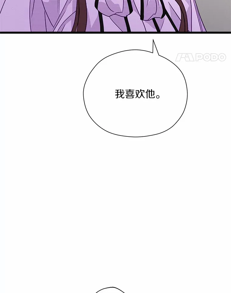 50.第二次告白 第124页