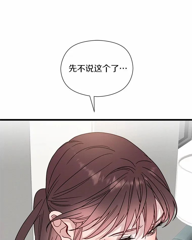50.第二次告白 第129页