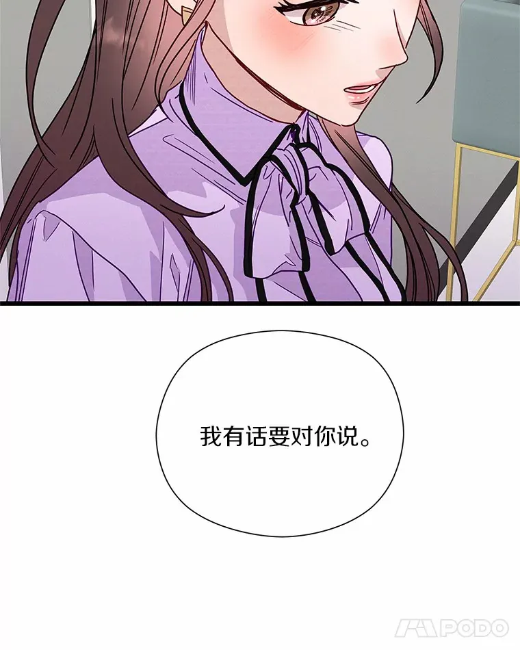 50.第二次告白 第130页