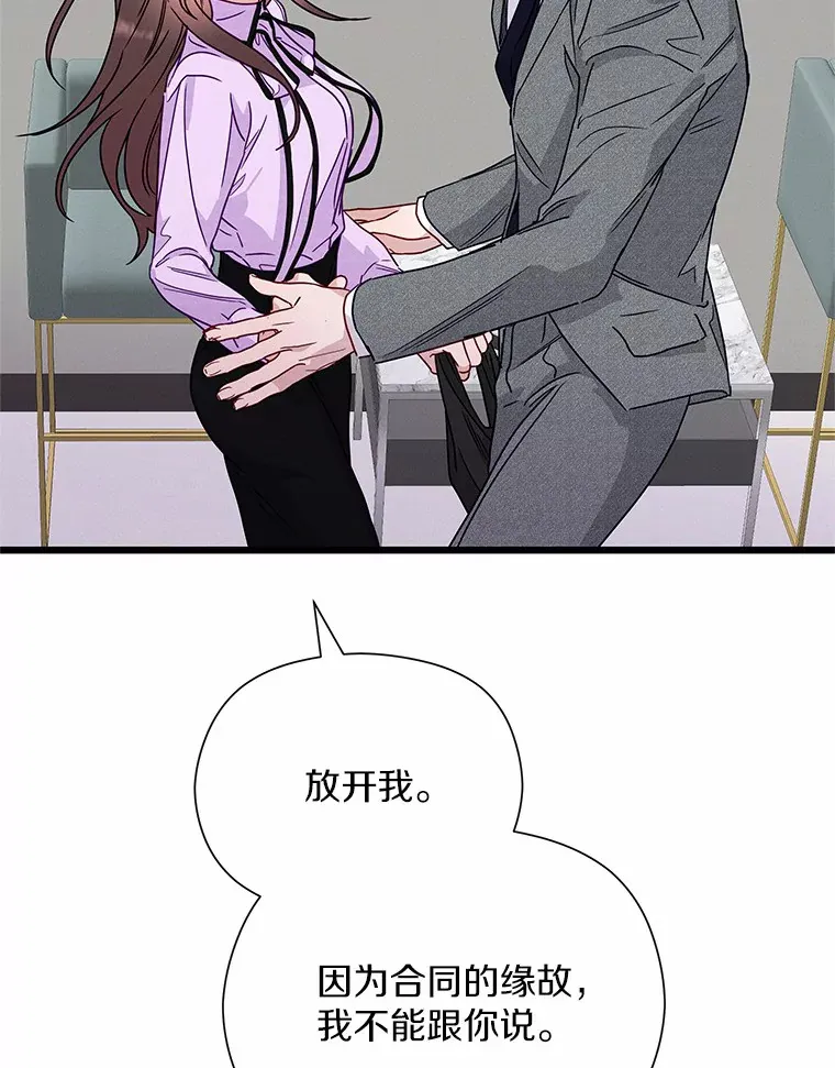 50.第二次告白 第140页