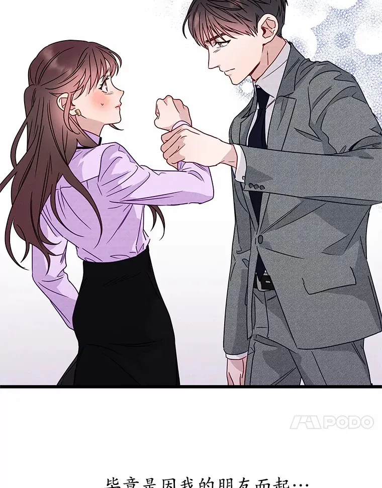 50.第二次告白 第147页