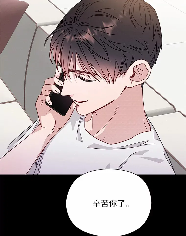 51.跟踪狂 第86页