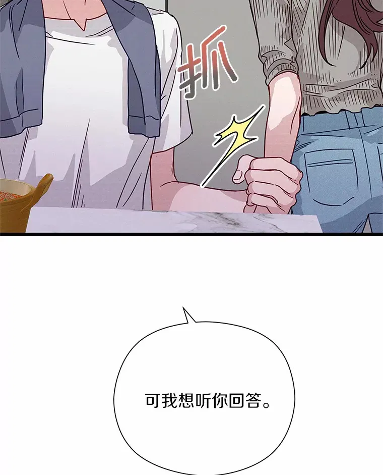 51.跟踪狂 第150页