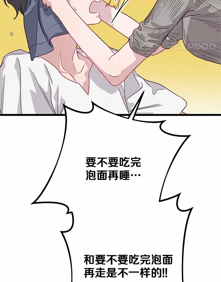 52.寻找初恋 第31页