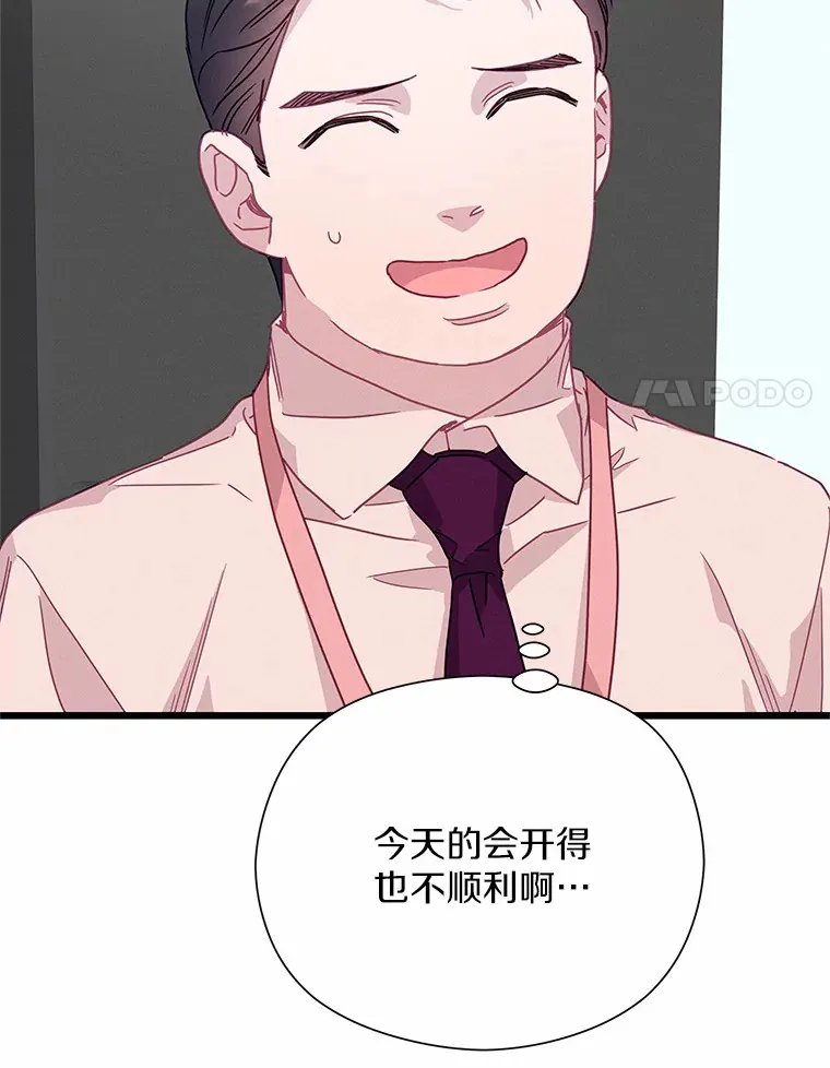 52.寻找初恋 第45页