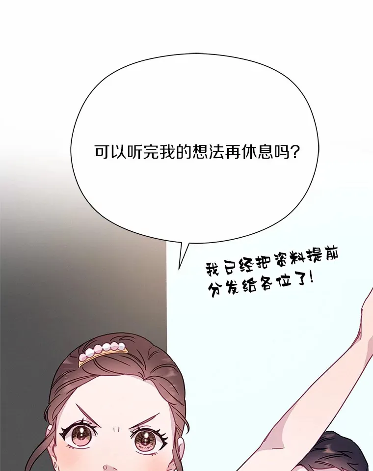 52.寻找初恋 第50页
