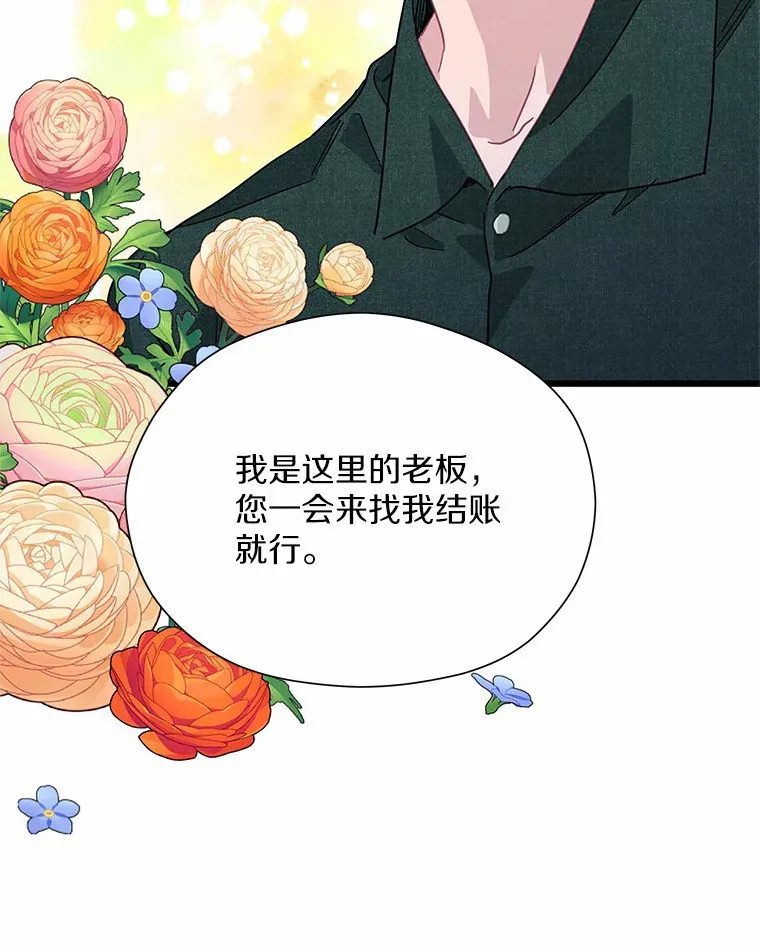 53.父亲的心愿 第31页