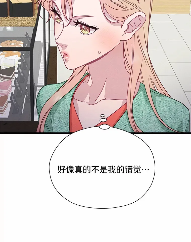 53.父亲的心愿 第42页
