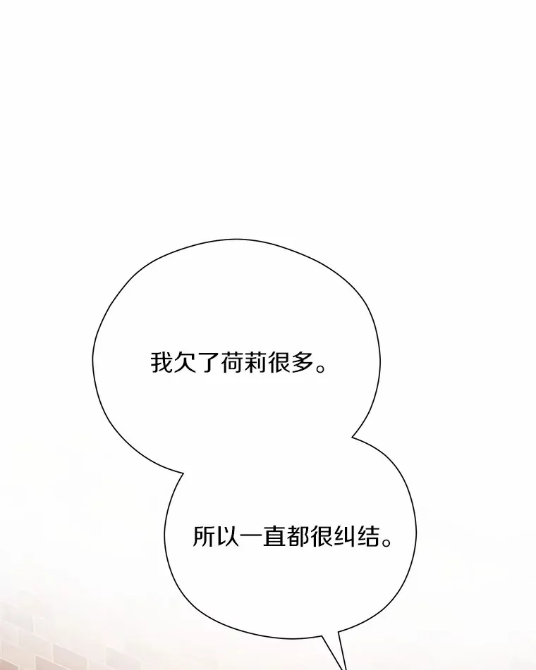 53.父亲的心愿 第50页