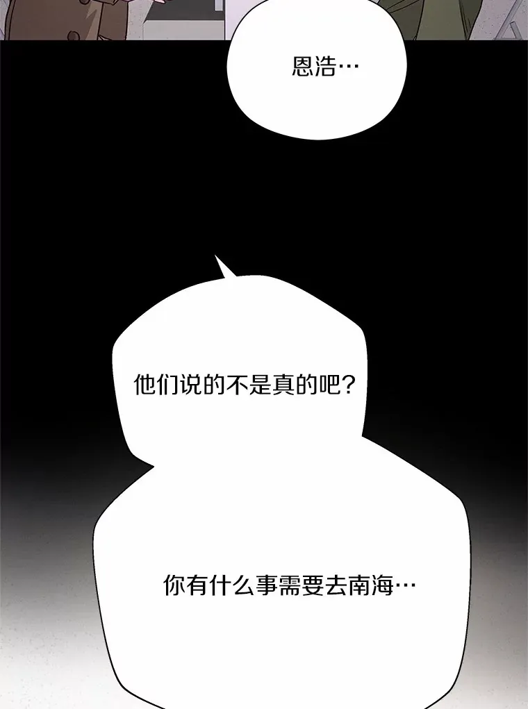 53.父亲的心愿 第90页