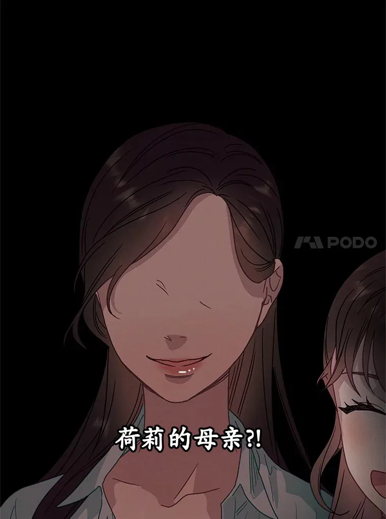 53.父亲的心愿 第94页