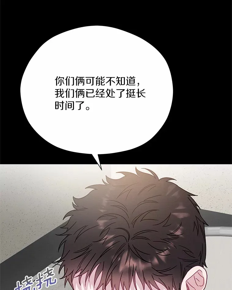 53.父亲的心愿 第96页