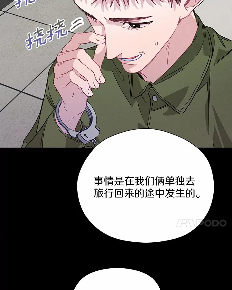 53.父亲的心愿 第97页