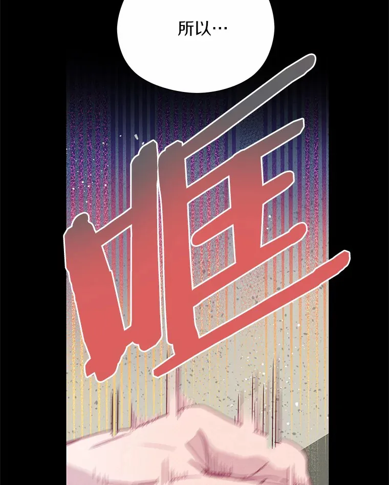 53.父亲的心愿 第98页
