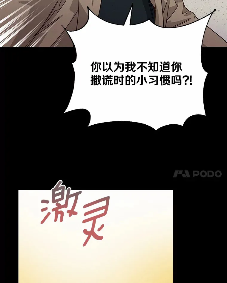 53.父亲的心愿 第104页