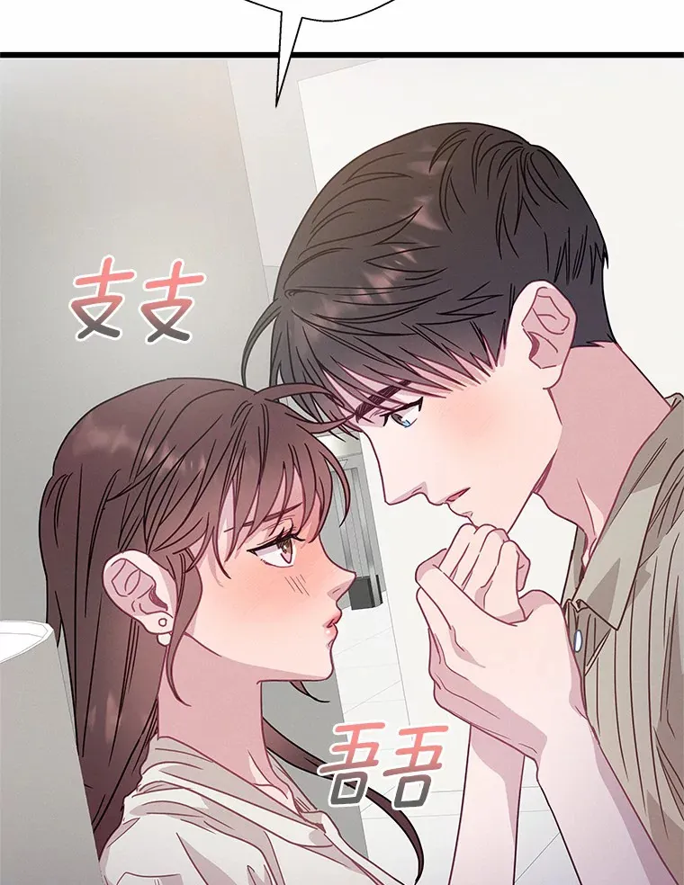 55.美好的夜晚 第95页