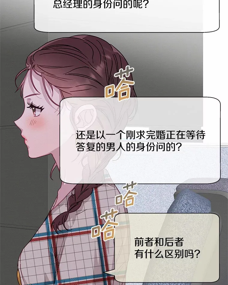 56.秘密恋爱 第56页