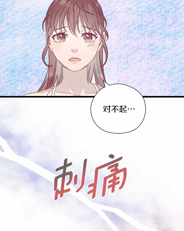 61.坦白 第32页