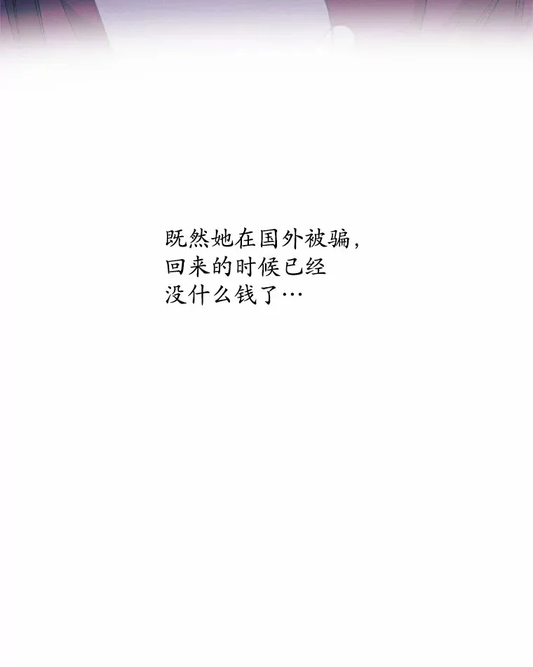 61.坦白 第83页