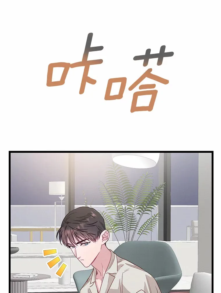 61.坦白 第91页