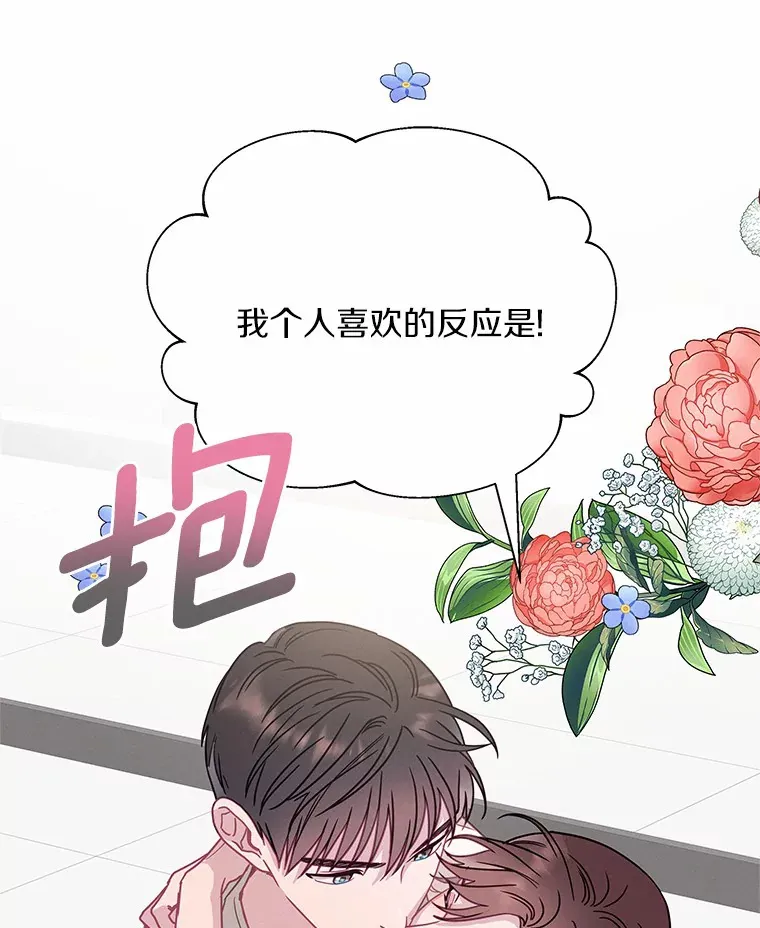 61.坦白 第123页