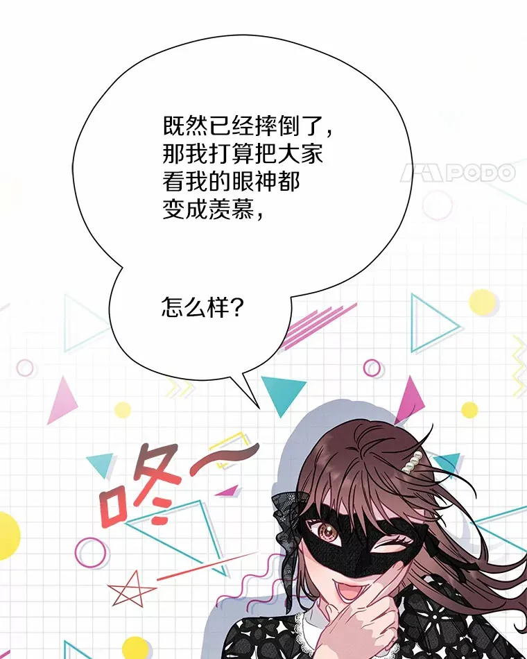 62.深夜直播 第49页