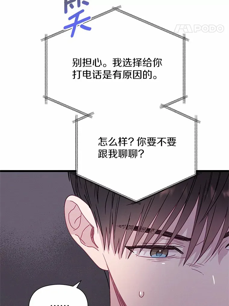 62.深夜直播 第116页