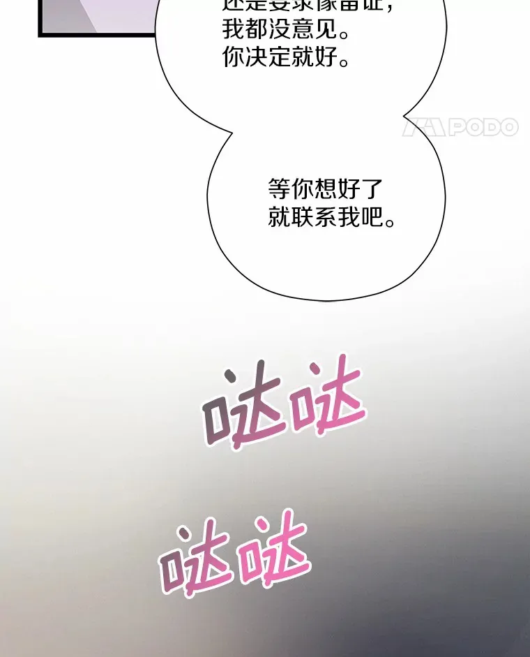 63.偶遇 第65页