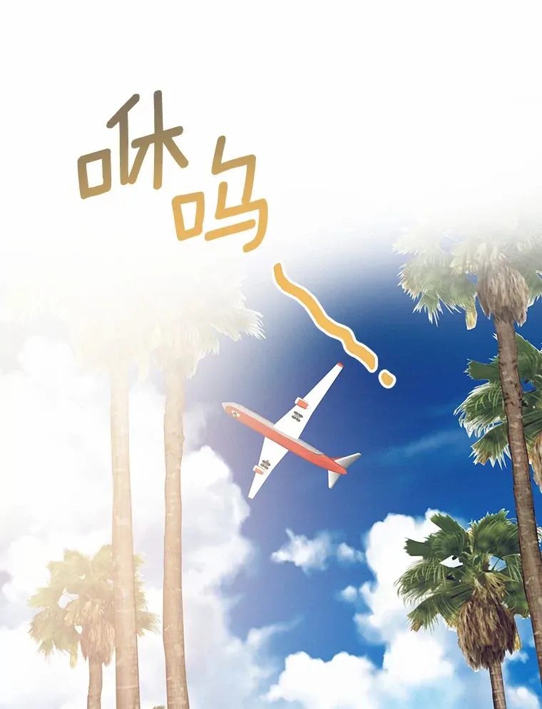 64.南岛之旅 第40页