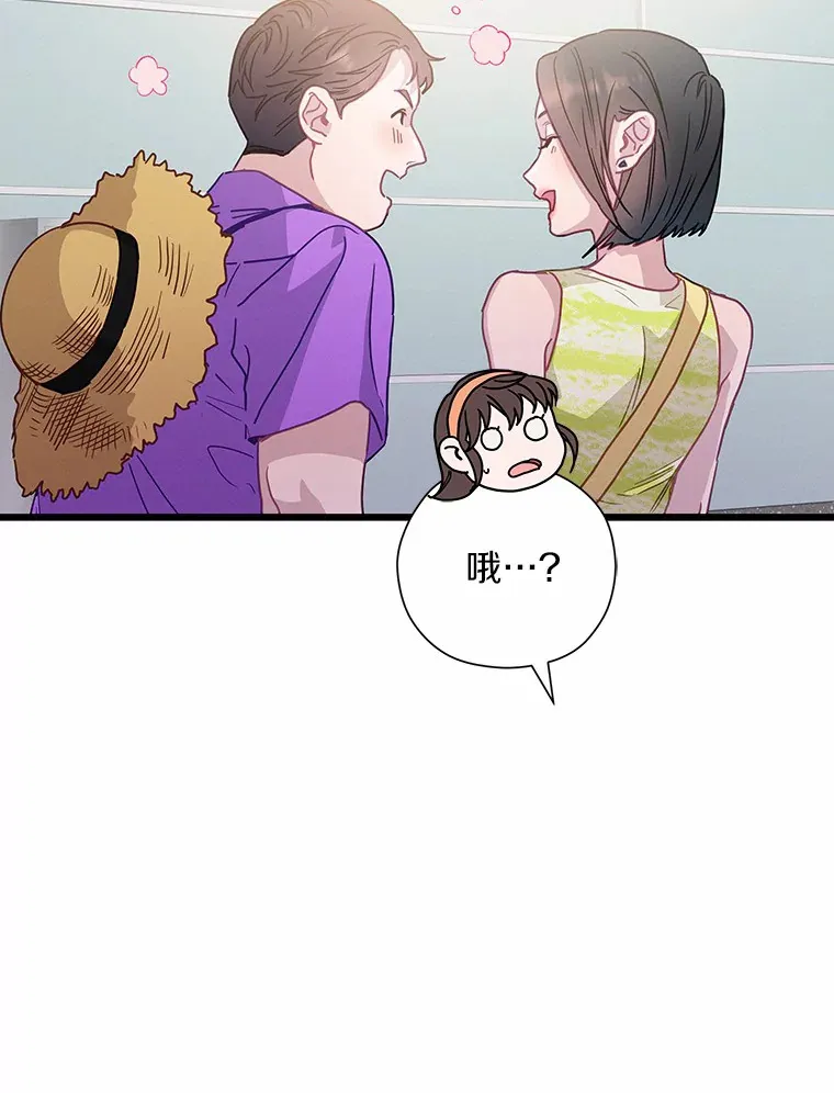 64.南岛之旅 第49页
