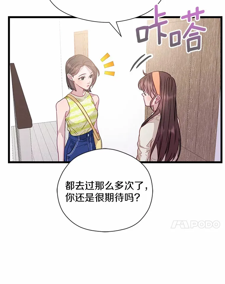 64.南岛之旅 第84页