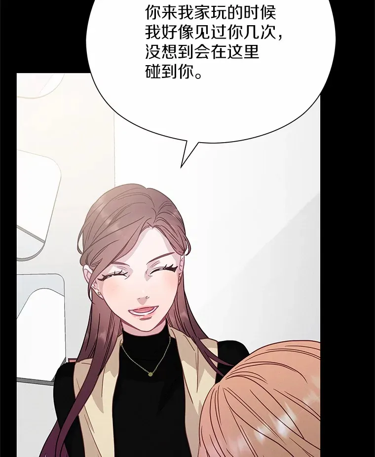 65.巧合 第33页