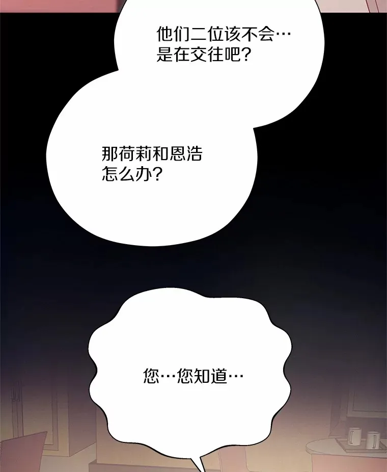 65.巧合 第36页