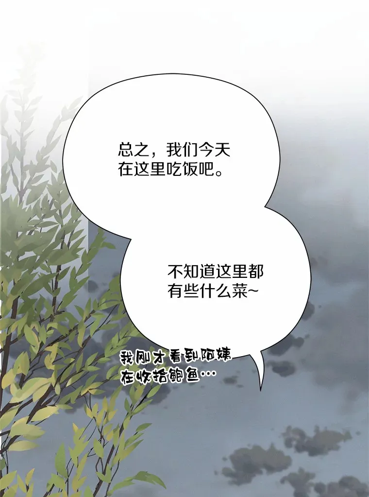 68.“小男友” 第114页