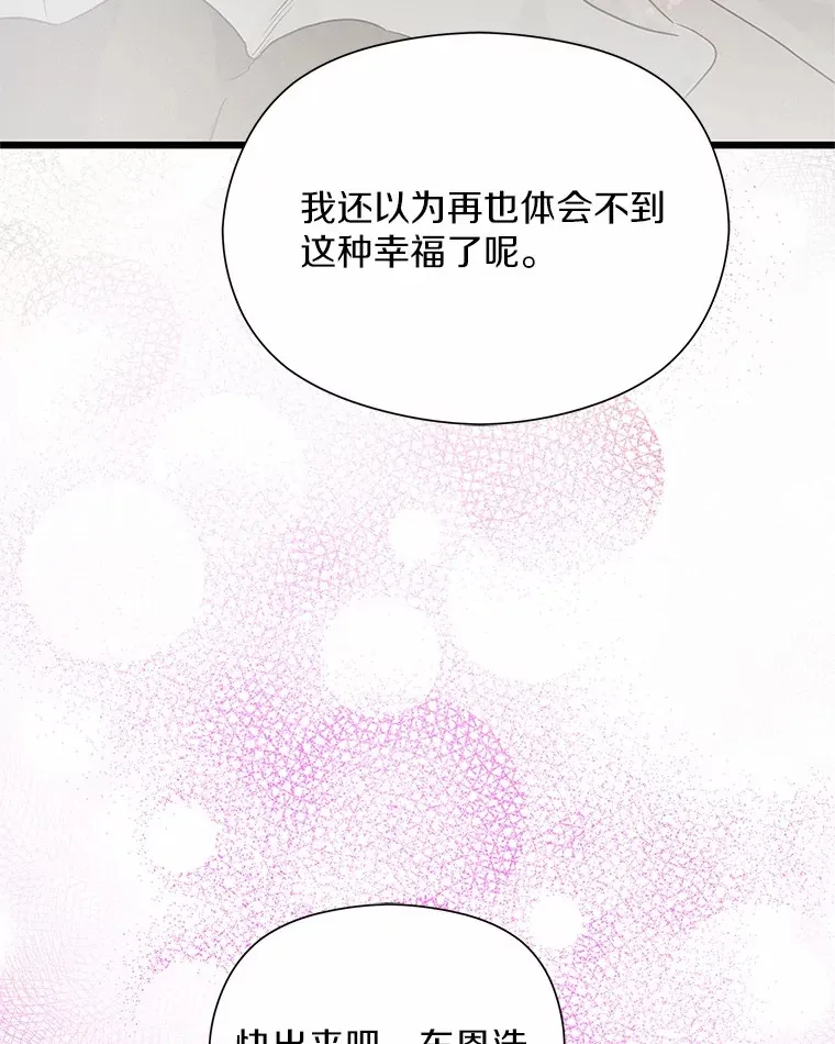 69.旧地重游 第25页