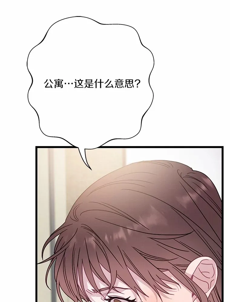69.旧地重游 第43页