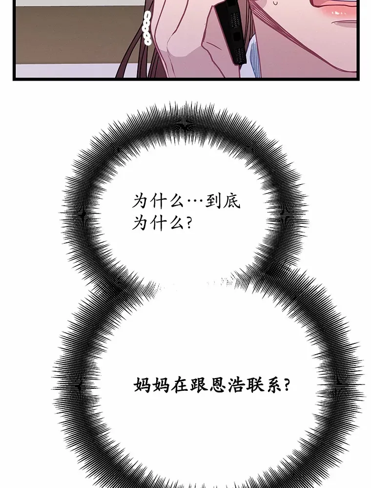 69.旧地重游 第56页