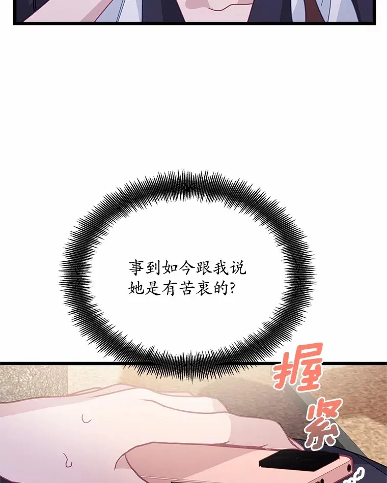 69.旧地重游 第82页