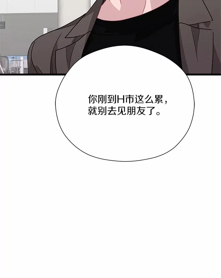 70.久违的“朋友” 第9页
