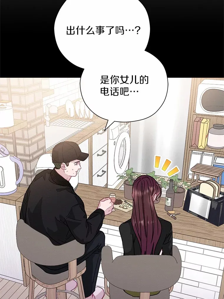 70.久违的“朋友” 第33页
