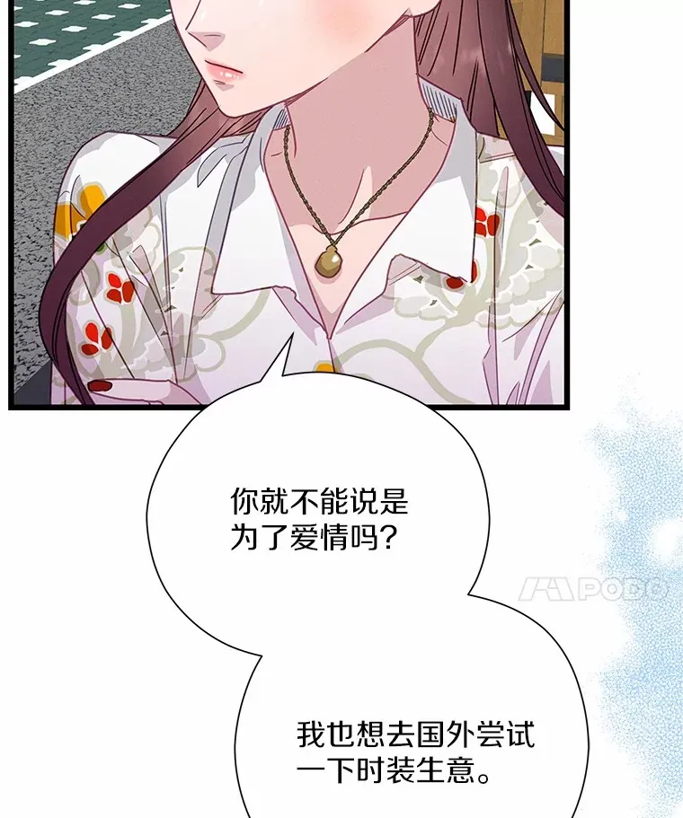 70.久违的“朋友” 第55页