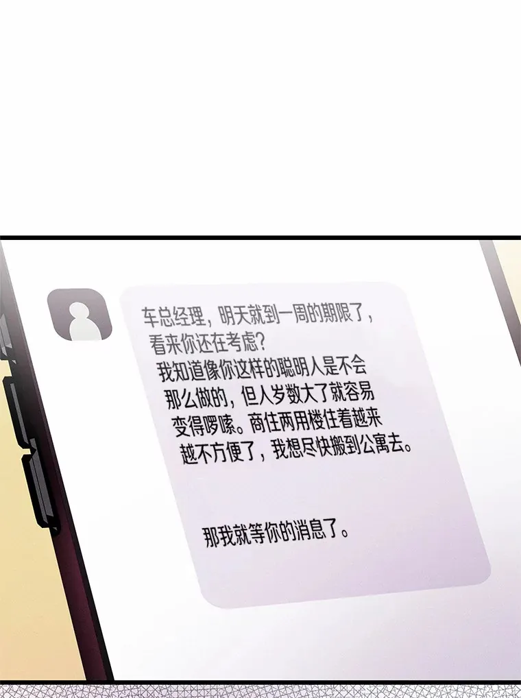 70.久违的“朋友” 第68页