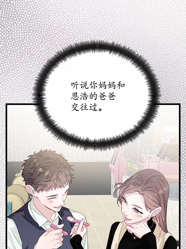 70.久违的“朋友” 第72页
