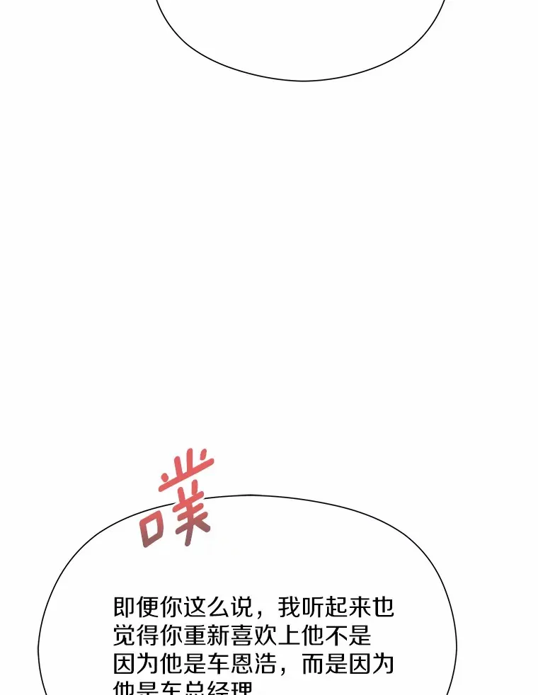 70.久违的“朋友” 第80页