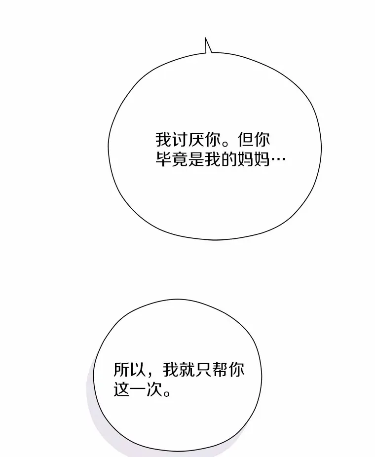 70.久违的“朋友” 第93页