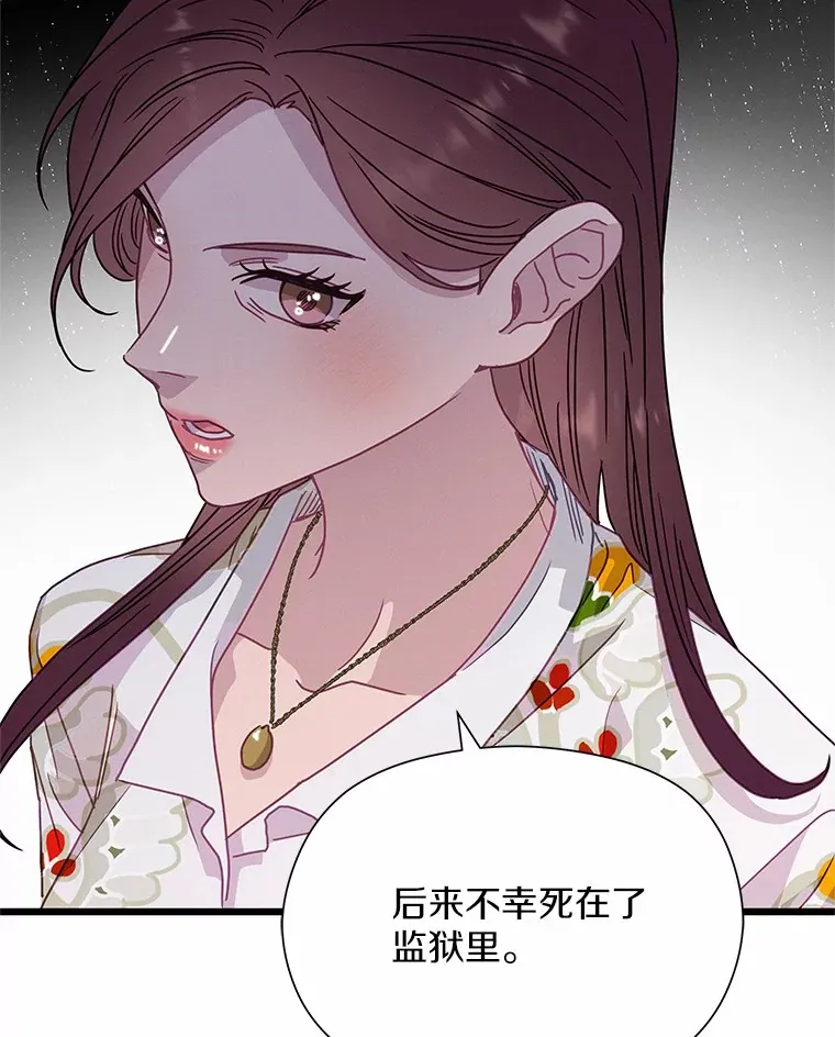 71.告别 第23页