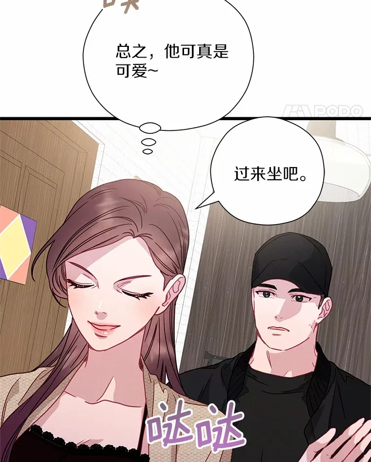 71.告别 第59页